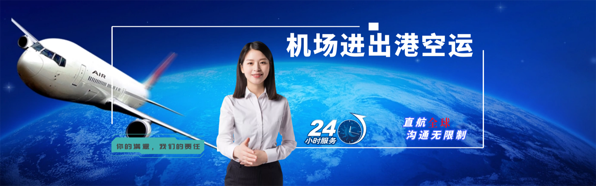 江华到加拿大物流公司-江华至加拿大物流专线-江华空运到加拿大-优时通物流有限公司