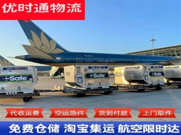 江华到加拿大空运加急专线